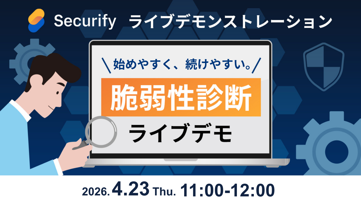 Webi_脆弱性診断_v202602_20260423