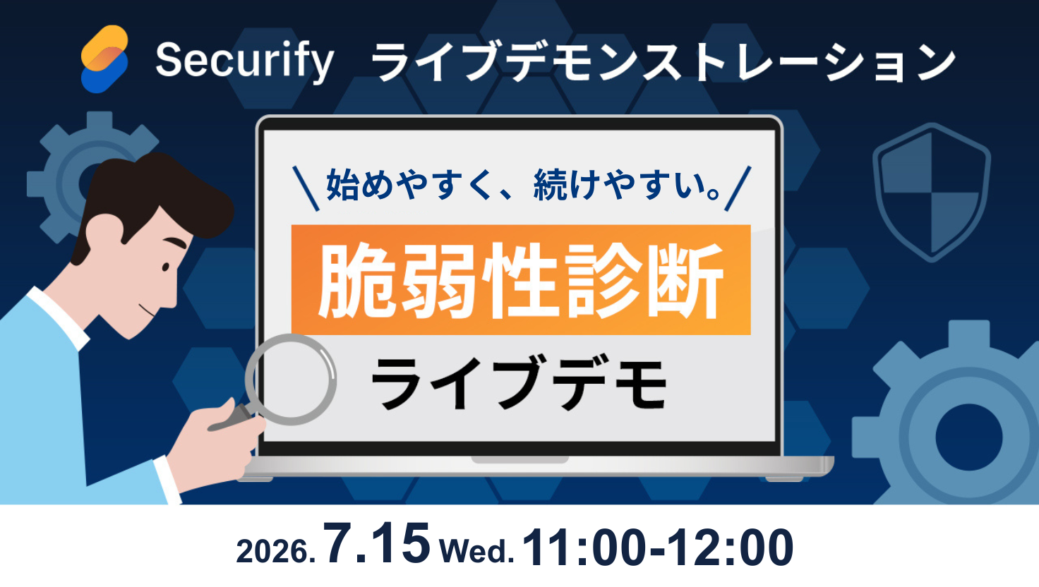 Webi_脆弱性診断_v202602_20260715