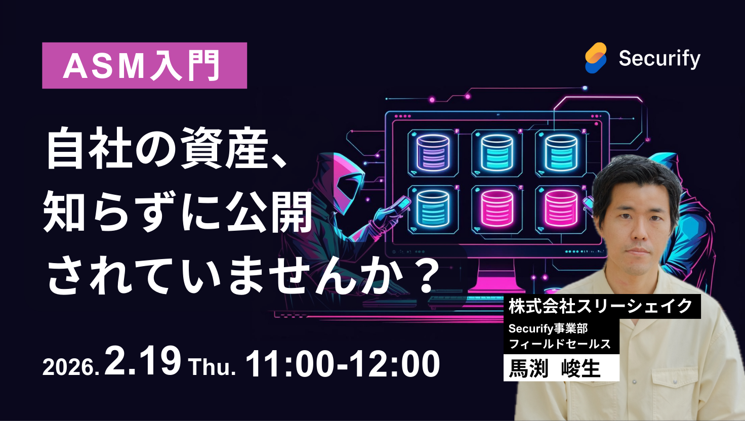 webi_asm_v202602_20260219