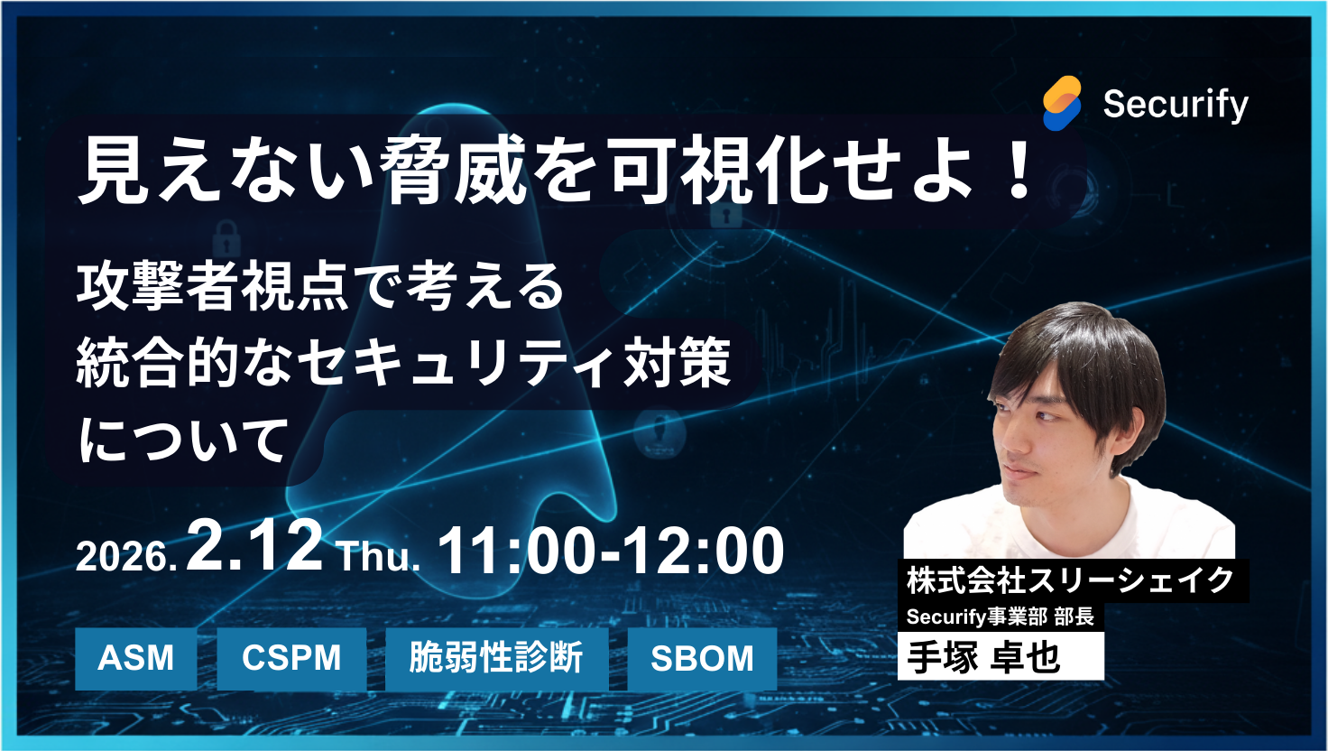 webi_integrated-security_v202602_20260212